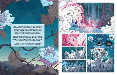 Рыцарь-гриб. Книга 2 - фото 9