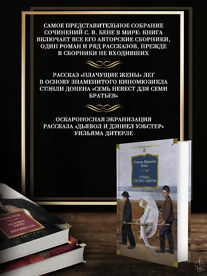 Страна, где нет смерти - фото 5