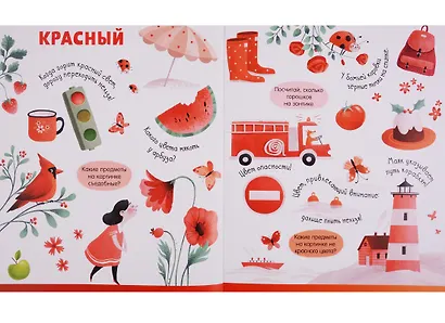 Первые книжки малыша. Большая книга. Цвета - фото 3
