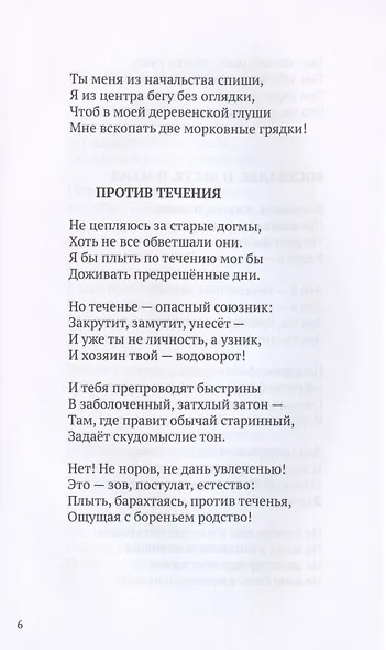 Приписан к России - фото 9