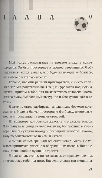 Кэнди Черри - фото 5