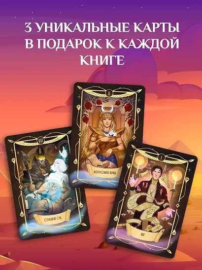 Скрижаль Исет. Пустыня смерти - фото 5