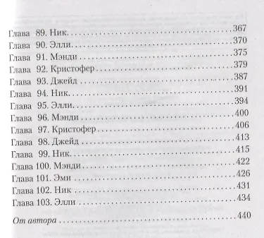 The One. Единственный - фото 7