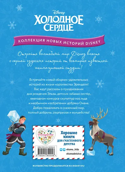 Холодное сердце. Конкурс ледяных скульптур - фото 2