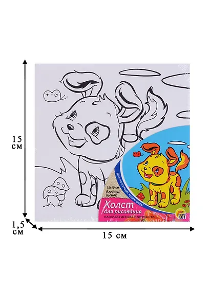 Набор для творчества Рыжий кот Холст с красками 15*15см Веселый щенок Х-9817 - фото 5