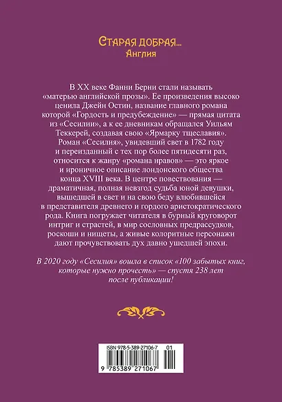 Сесилия - фото 2