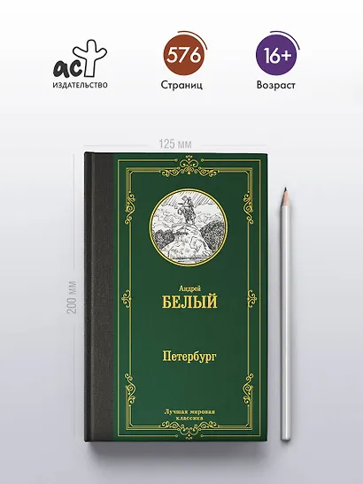 Петербург - фото 4