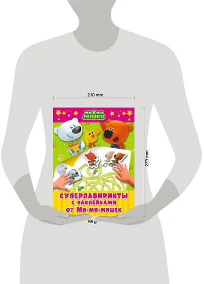 Суперлабиринты с наклейками от Ми-мимишек - фото 3