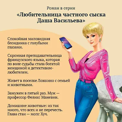 Блоха на балу - фото 7