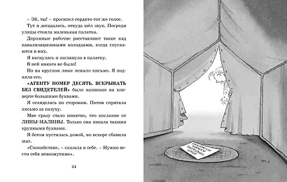 Чудовище доктора Франкенштейна - фото 5