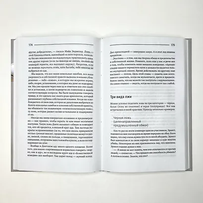 Собрать по кусочкам. Книга для тех, кто запутался, устал, перегорел - фото 9