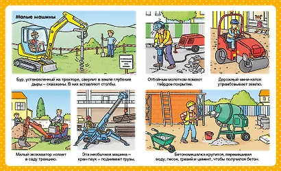 Машины на стройке - фото 3