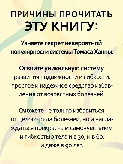 Искусство не стареть - фото 5