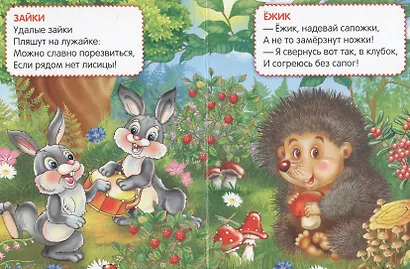 Лесные животные. - фото 4