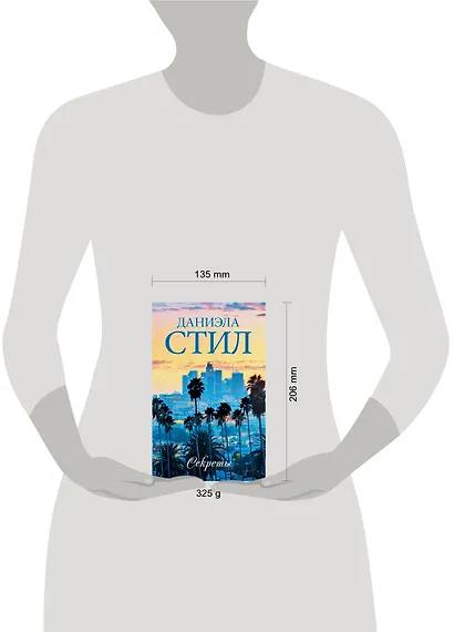 Секреты - фото 3