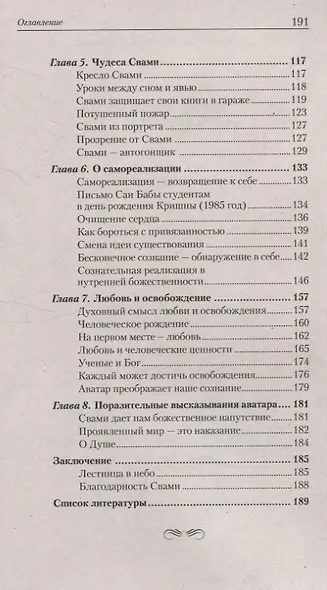 Аватар приходит и остаётся - фото 4