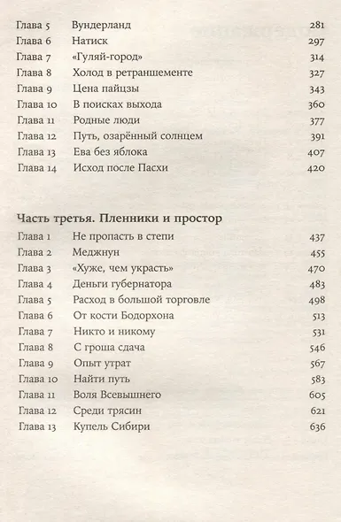 Тобол [в 2-х книгах] - фото 8