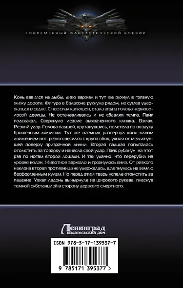 Замок Алхимика - фото 2