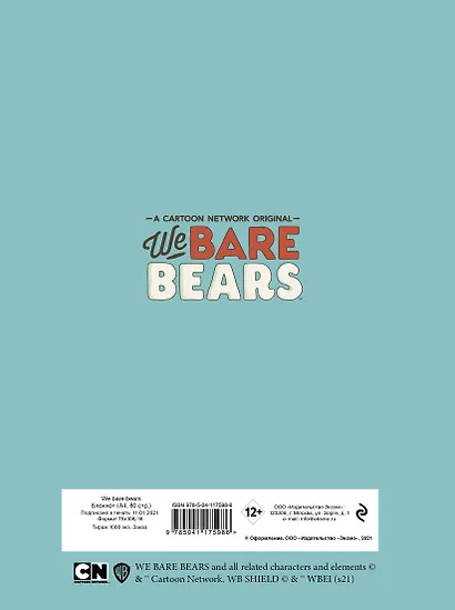 Блокнот "We bare bears" - фото 4