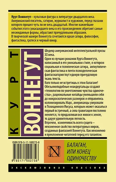 Балаган, или конец одиночеству - фото 2