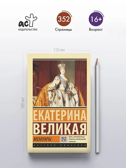 Мемуары - фото 4