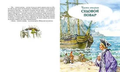 Остров Сокровищ - фото 12