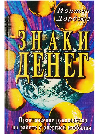 Знаки денег (м) - фото 2