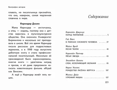 Чудеса в полярную ночь - фото 9