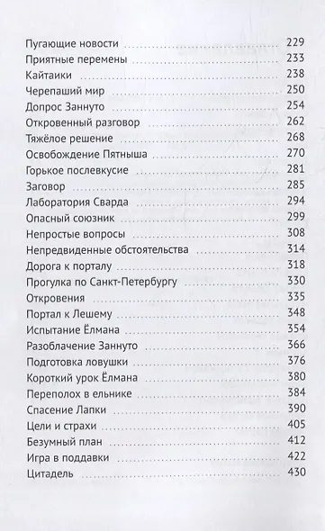 Ключники: Открытые миры - фото 3