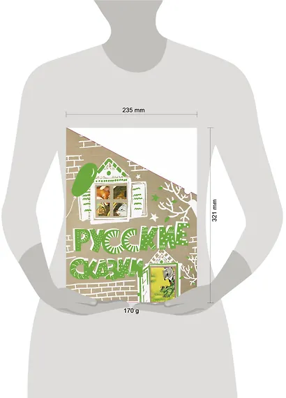 Русские сказки - фото 3