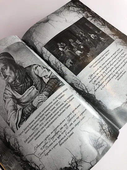 Настоящие сказки братьев Гримм (Якоб Гримм, Вильгельм Гримм) - купить ...