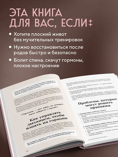 Йогатерапия для женщин. Практики для здоровья мышц тазового дна, эстетичного тела, эмоционального и гормонального баланса - фото 5