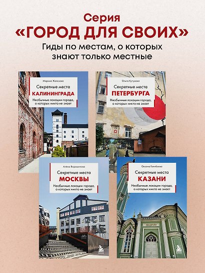 Секретные места Калининграда. Необычные локации города, о которых никто не знает - фото 9