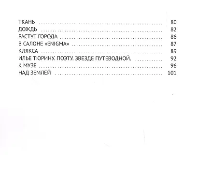 Высокое Сердце - фото 3