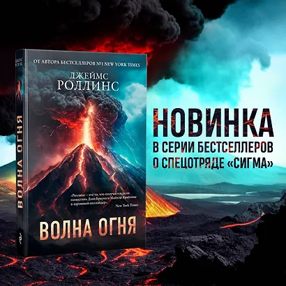 Комплект из 2 книг (Волна огня. Ледяная колыбель) - фото 3