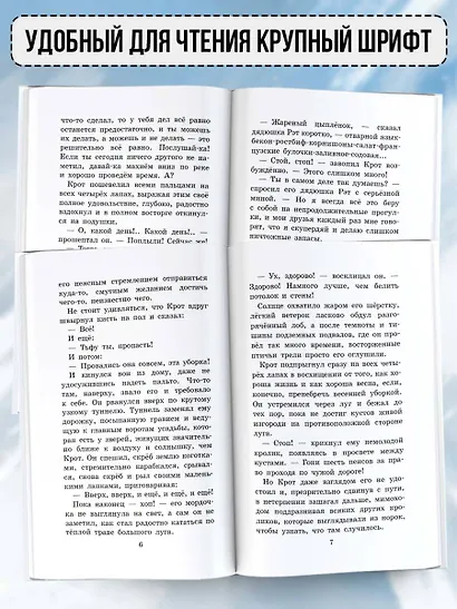 Ветер в ивах - фото 4