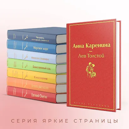 Анна Каренина - фото 6