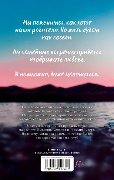 140 ударов в минуту - фото 2