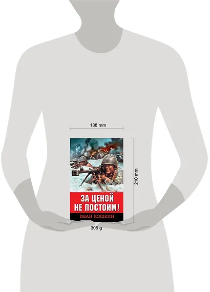 За ценой не постоим! - фото 4