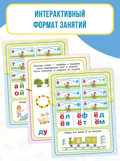 Складываем слоги - фото 6