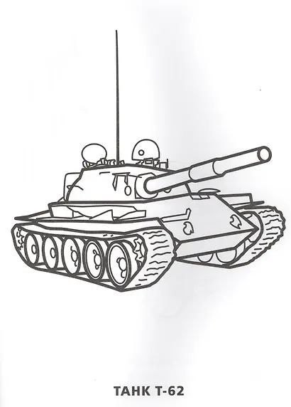 Военная техника. Прозрачные страницы. - фото 2