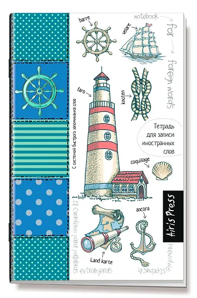 Тетрадь для записи иностранных слов Айрис, "Маяк", А6, 32 листа - фото 1