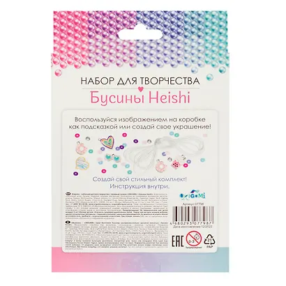 Набор для творчества. Украшения своими руками. Бусины Heishi «Лесные ягоды» - фото 4