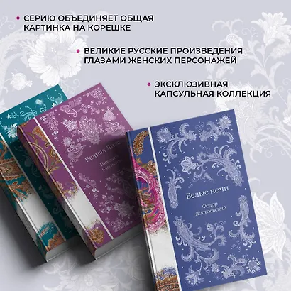 Белые ночи - фото 8