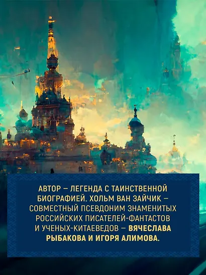 Дело жадного варвара - фото 9