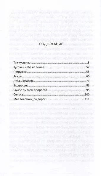 Три кувшина - фото 2