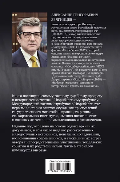 Нюрнберг. Высший суд - фото 2