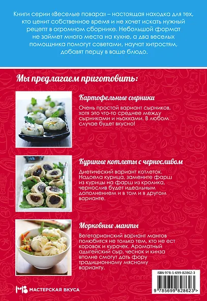 Блюда на пару - фото 2