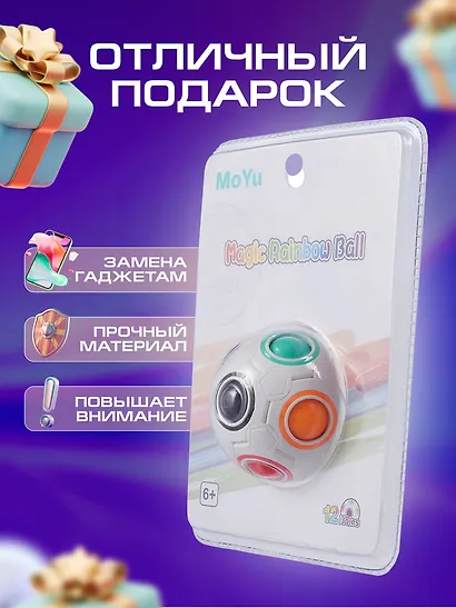 Головоломка «Шар», 70 мм - фото 5