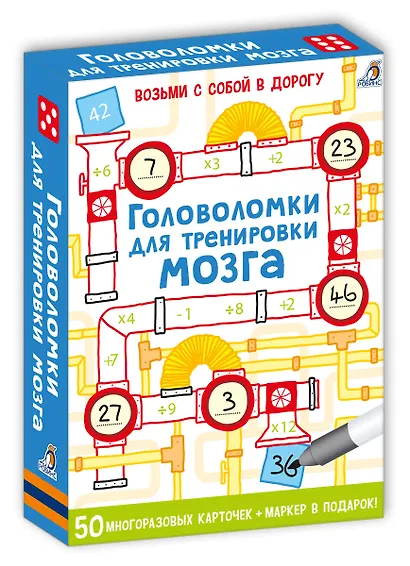 Асборн - карточки. Головоломки для тренировки мозга - фото 6